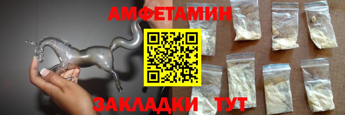 АМФ  АМФЕТАМИН  Можайск  АМФЕТАМИН 97%  Вход с VPN 