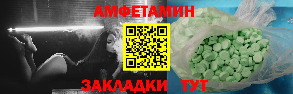 Амфетамин 98% Можайск