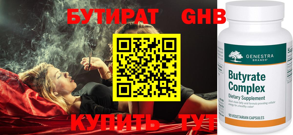Бутират BDO  Вход с VPN  БУТИРАТ  Можайск 