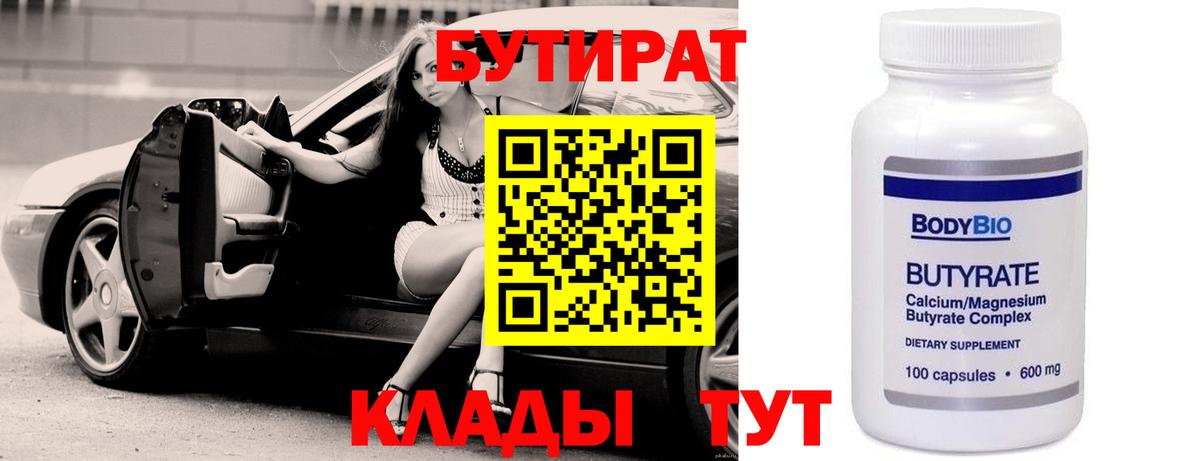 Бутират GHB Можайск