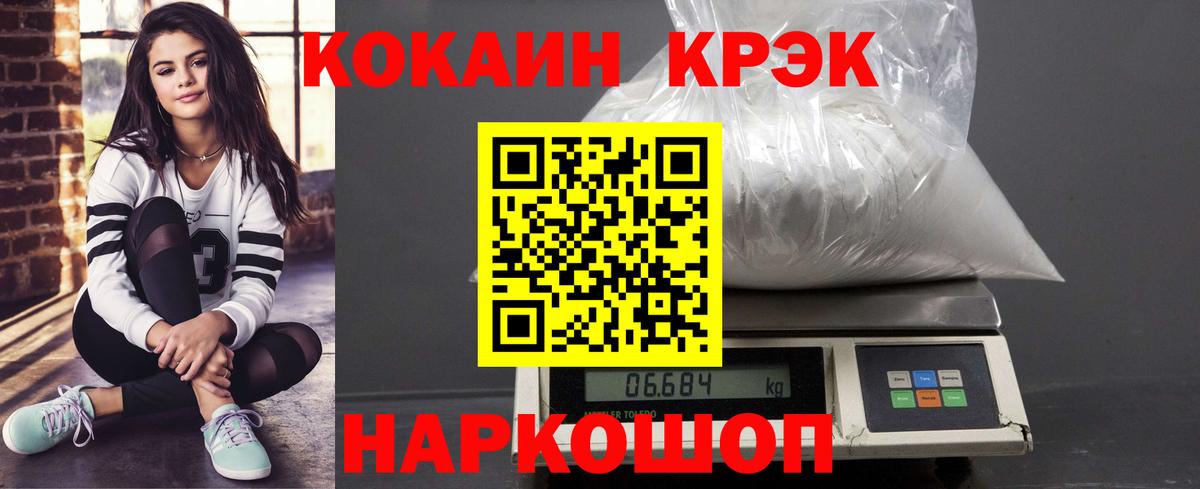 Можайск  КОКАИН  Вход с VPN  Кокаин 98% 