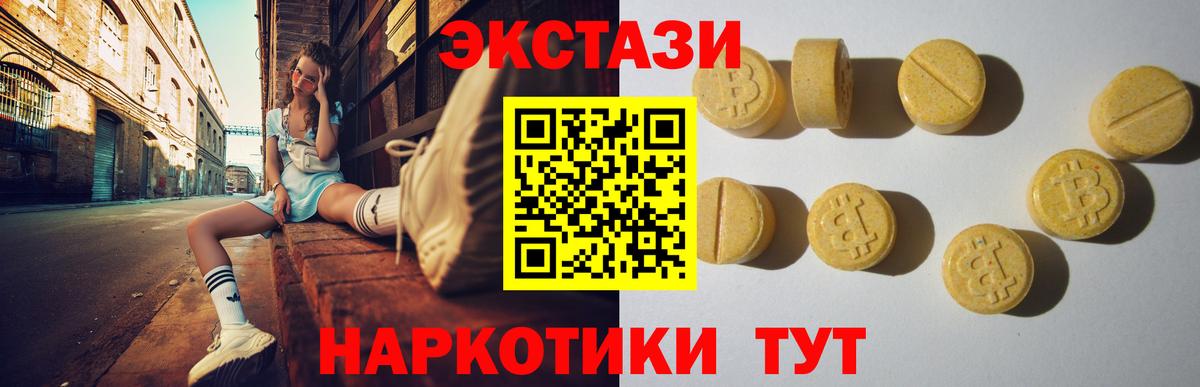 Можайск  Ecstasy Philipp Plein  Экстази  Экстази mix  Вход с VPN 