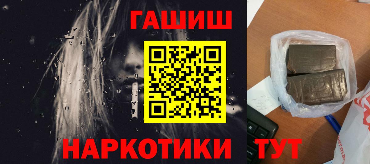 ГАШИШ убойный  Вход с VPN  ГАШ Cannabis  Можайск 