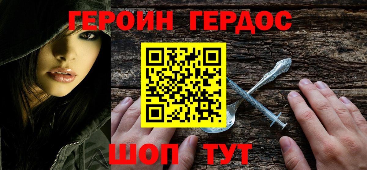 Можайск  Героин VHQ  ГЕРОИН  Вход с VPN 
