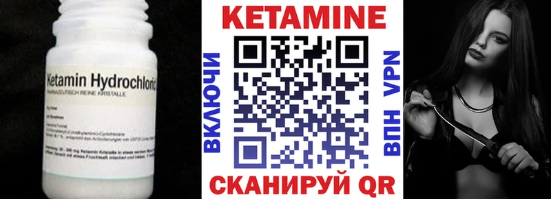 где купить   Можайск  КЕТАМИН VHQ 