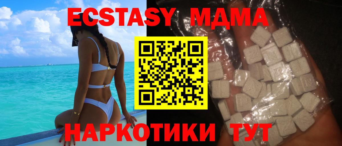 MDMA crystal Можайск
