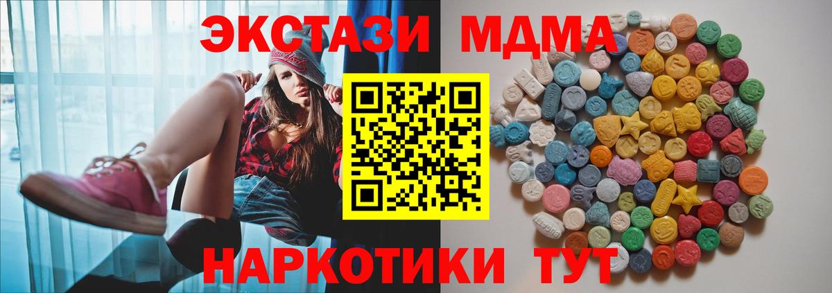 Можайск  МДМА кристаллы  МДМА  Вход с VPN  MDMA кристаллы 