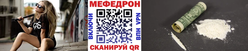 Меф мяу мяу  Можайск