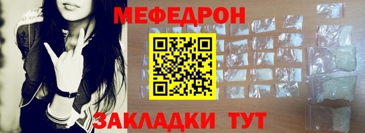 Мефедрон  Можайск