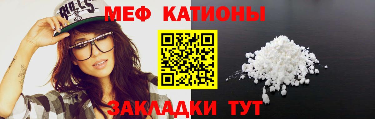 Мефедрон кристаллы  МЯУ-МЯУ  Меф  Вход с VPN  Можайск 