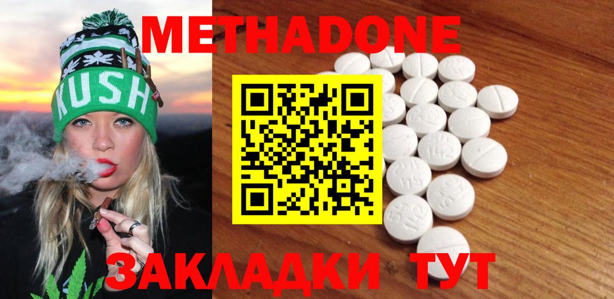 МЕТАДОН VHQ  Вход с VPN  МЕТАДОН мёд  Можайск 
