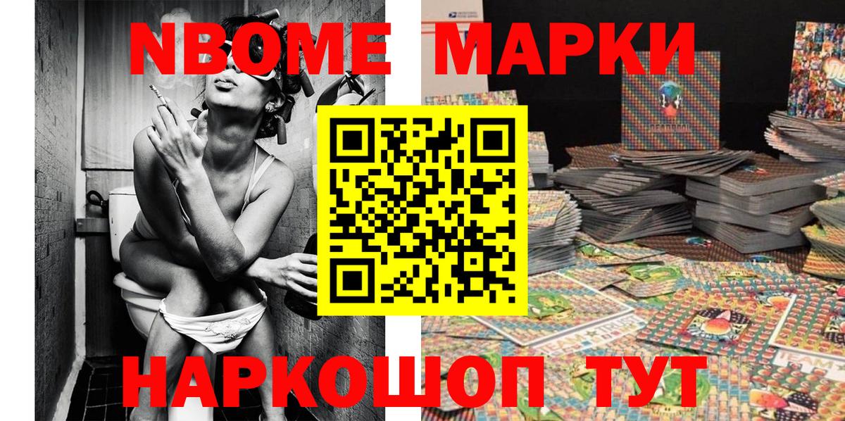 Наркотические марки 1,8мг  Вход с VPN  Наркотические марки 1,8мг  Можайск 