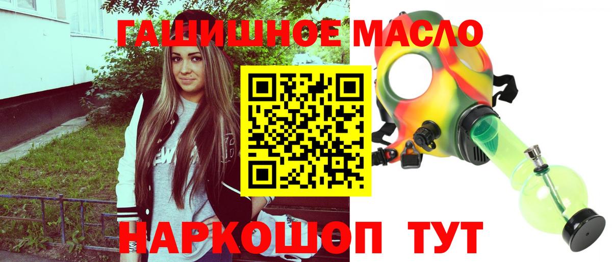 ТГК вейп с тгк Можайск