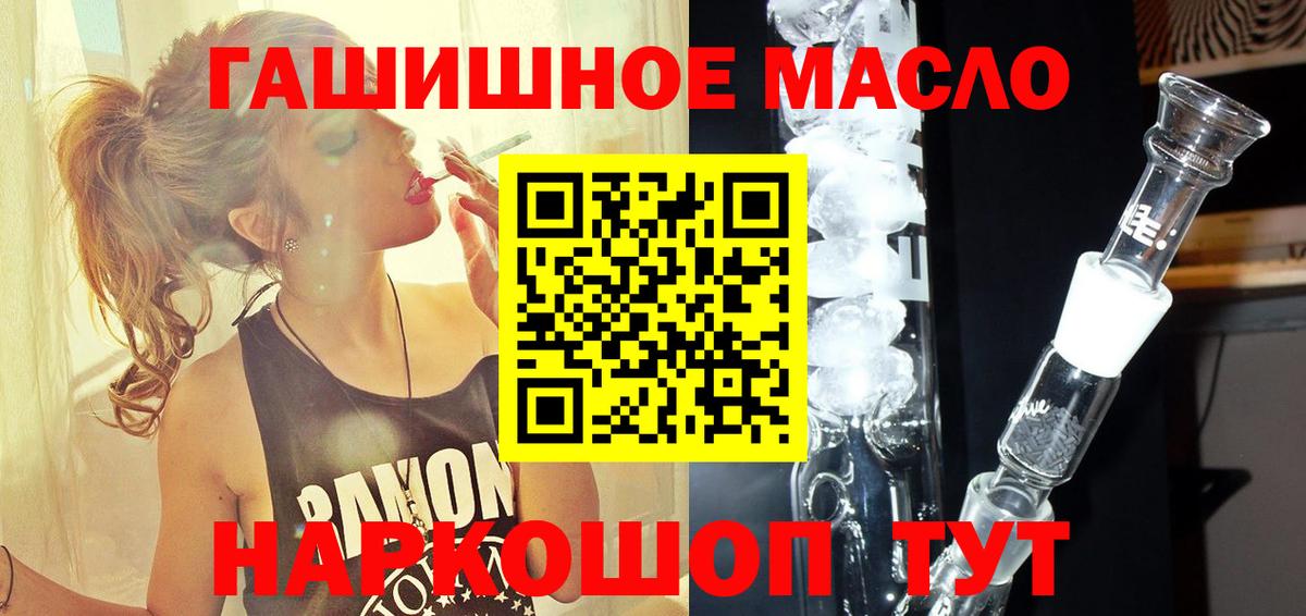 Дистиллят ТГК гашишное масло  Вход с VPN  Можайск  ТГК вейп 