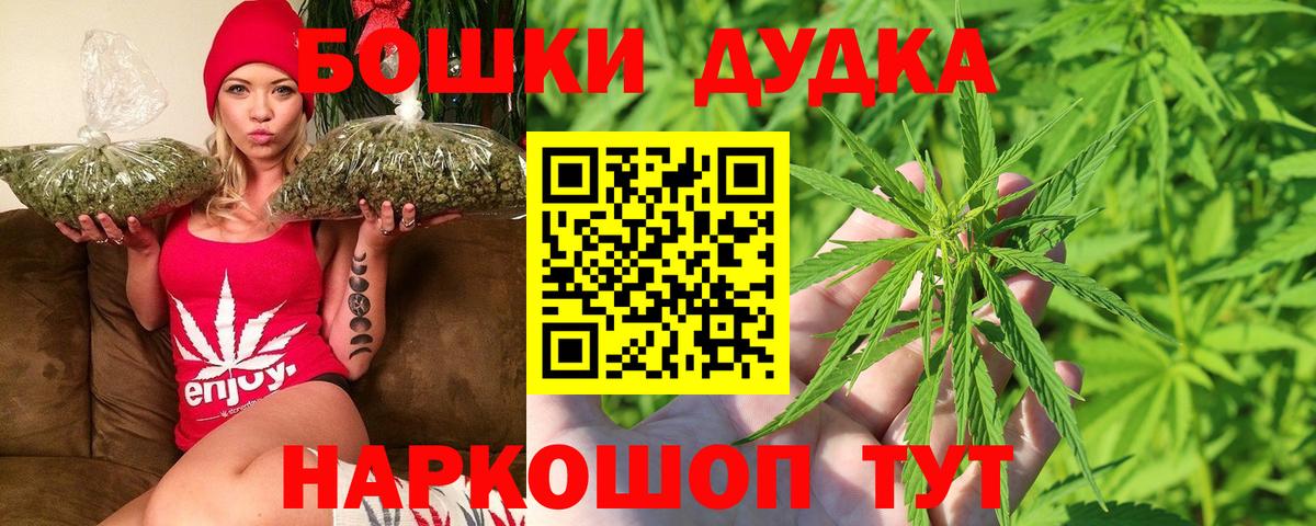 Можайск  Бошки марихуана Amnesia  Бошки марихуана тримм  Шишки марихуана конопля  Вход с VPN  МАРИХУАНА AK-47 